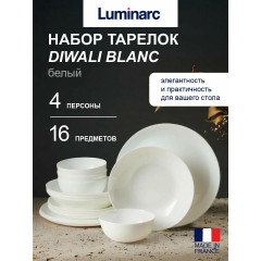 Luminarc Набор посуды столовой 16 предметов на 4 персоны DIWALI BLANC, белый