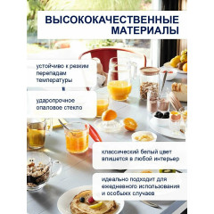 Luminarc Набор посуды столовой 16 предметов на 4 персоны DIWALI BLANC, белый