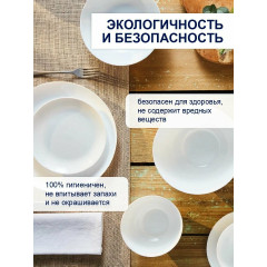 Luminarc Набор посуды столовой 16 предметов на 4 персоны DIWALI BLANC, белый