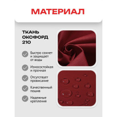 Тент для 4-х местных качелей Zalger, бордо, 2850х1850х220 мм