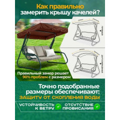 Тент Fler для садовых качелей Бари (161х102 см) коричневый, водонепроницаемый