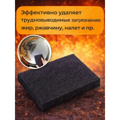 Губка кухонная абразивная для посуды, гриля, мангала, барбекю, решетки от сложных загрязнений, набор 3 шт