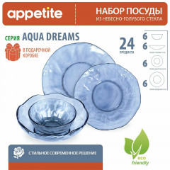 Набор стеклянный Appetite Aqua Dreams, столовый сервиз, 24 предмета, голубой