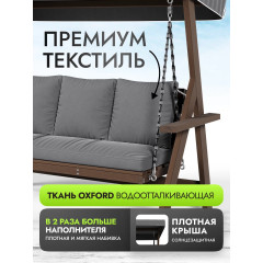 Качели садовые взрослые 3-х местные Brixton с матрасом, подушками и тентом