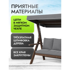 Качели садовые взрослые 3-х местные Brixton с матрасом, подушками и тентом