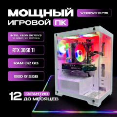 Игровой компьютер Intel 12 ядер (xeon 2670v2) / RTX 3060 TI / 32GB RAM / SSD 512GB