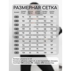 Комплект одежды Buy-Tex