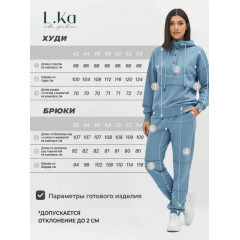 Костюм спортивный L.Ka