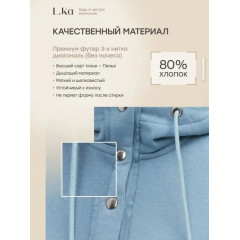 Костюм спортивный L.Ka