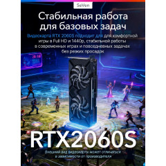 Системный блок игровой мощный для компьютера ПК intel i7 Xeon, RTX 2060S, ОЗУ 32ГБ, SSD 512ГБ