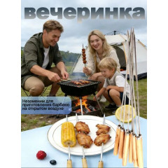 Набор шампуров с деревянными ручками, 25 шампуров для шашлыка