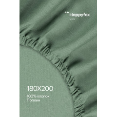 Простыня на резинке из поплина 180X200X30 Happy Fox Home