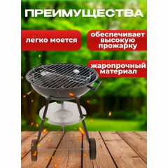 Гриль Меб-фф National Tree Company угольный, 44 см