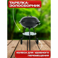 Гриль Меб-фф National Tree Company угольный, 44 см
