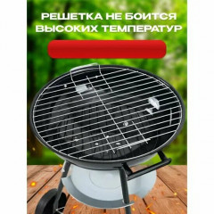 Гриль Меб-фф National Tree Company угольный, 44 см