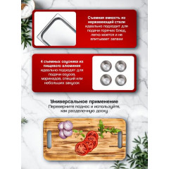 Доска сервировочная деревянная поднос для шашлыка