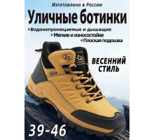 Ботинки YOUNGS демисезон