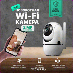 Камера видеонаблюдения wifi ip видеокамера мини для умного дома