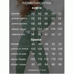 Костюм спортивный DizzyLizzy Цвет зеленый, белый
