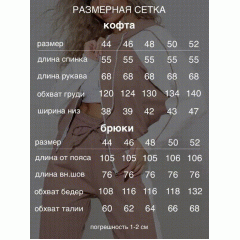 Костюм спортивный DizzyLizzy Цвет бежевый, белый