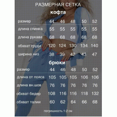 Костюм спортивный DizzyLizzy Цвет  голубой, белый