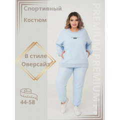 Костюм спортивный Весна-лето Оверсайз модель,Цвет голубой