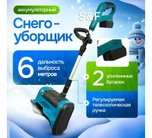 Снегоуборщик, 3.1 кВт, 1500Вт, 2 скорости, бесщеточный двигатель, пластик, черный/синий
