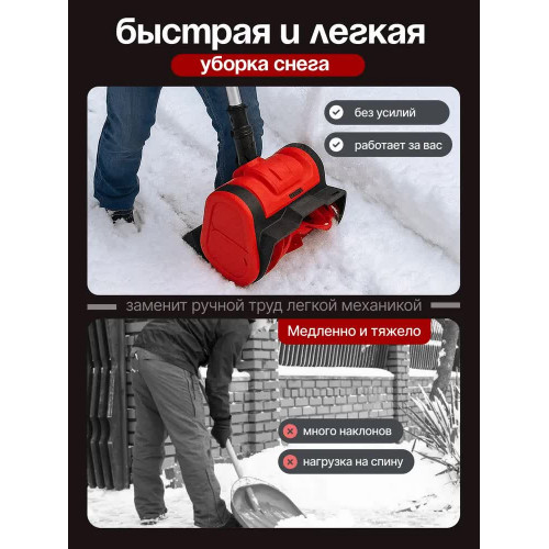 Снегоуборщик аккумуляторный мощный 2 АКБ в комплекте
