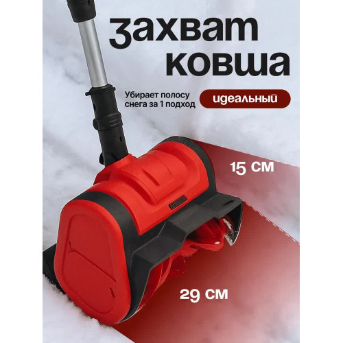 Снегоуборщик аккумуляторный мощный 2 АКБ в комплекте