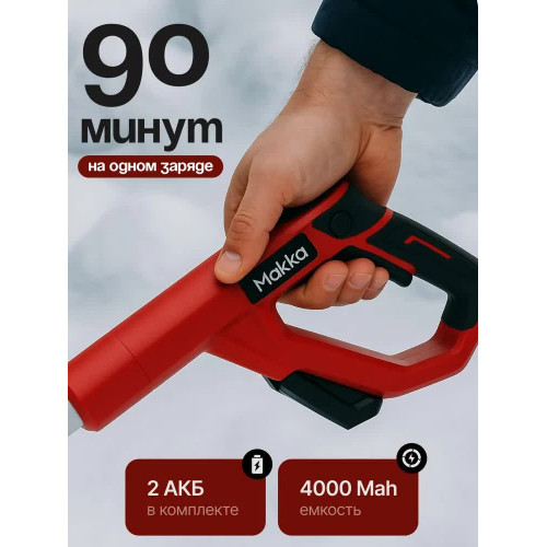 Снегоуборщик аккумуляторный мощный 2 АКБ в комплекте