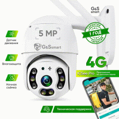 Камера видеонаблюдения уличная  4G, 5МП,IP видеокамера (работа от сим-карты)