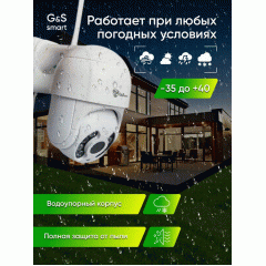 Камера видеонаблюдения уличная  4G, 5МП,IP видеокамера (работа от сим-карты)