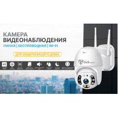 Камера видеонаблюдения уличная  4G, 5МП,IP видеокамера (работа от сим-карты)